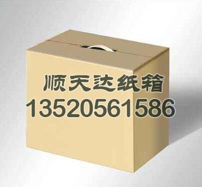 北京紙箱包裝的六大優(yōu)勢都是那些(圖1)